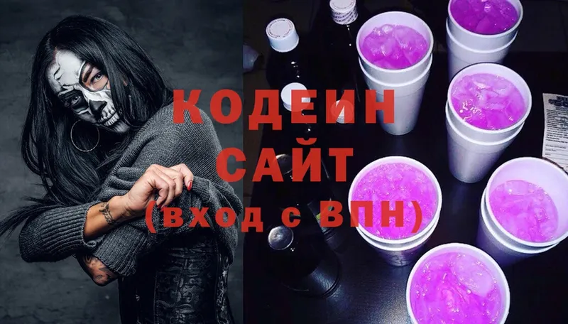 Codein напиток Lean (лин)  Нюрба 