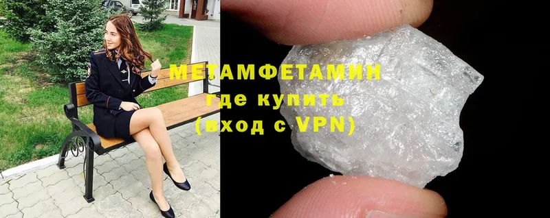 МЕТАМФЕТАМИН Methamphetamine  где купить наркотик  Нюрба 